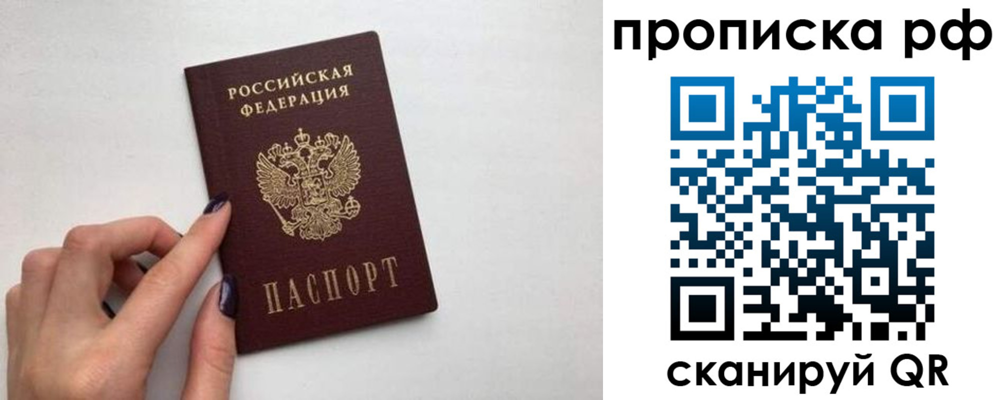 миграционный учет в Строителе