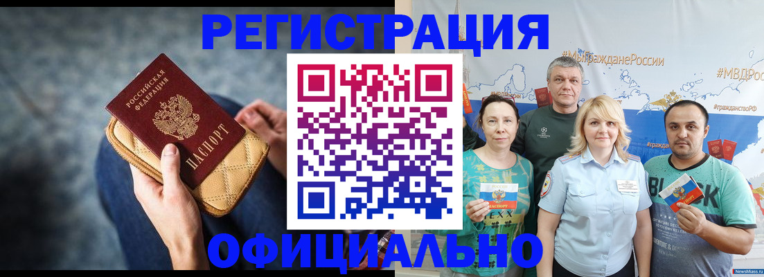 прописка гарантия в Строителе